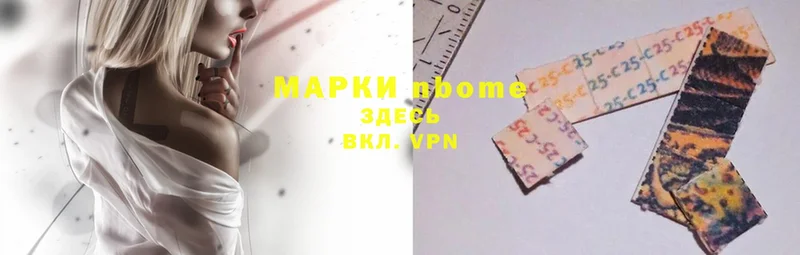 Марки NBOMe 1,5мг  Абинск 